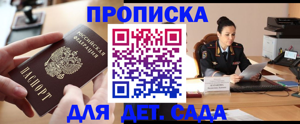 временная регистрация в Наволоках