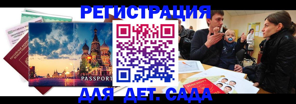 прописка регистрация в Наволоках