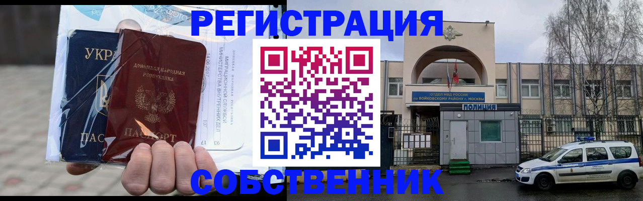 временная прописка в Наволоках